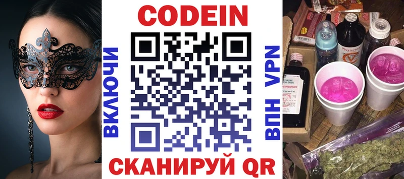 Купить где  Карабулак  Codein Purple Drank 
