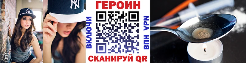ГЕРОИН хмурый  Купить где  Карабулак 