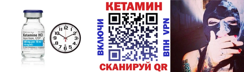 Кетамин VHQ  Купить  Карабулак 