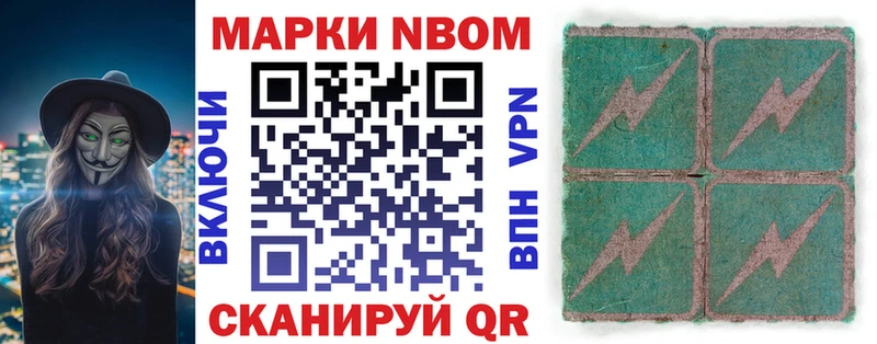 Марки NBOMe 1500мкг  Купить закладки  Карабулак 