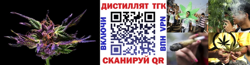 Дистиллят ТГК концентрат  Купить где  Карабулак 